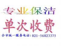 閔行裝修后保潔 徐匯裝修后保潔 松江裝修后保潔