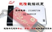 海淀移動硬盤維修 海淀數據恢復