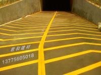 止滑車道 環保漆