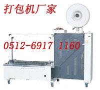 打包機廠家