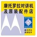 廣州對講機出租