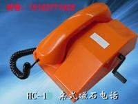 hc-1型磁石電話機 磁石電話 手搖磁石電話