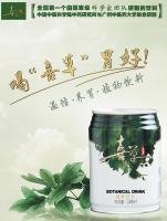 高端品牌飲料