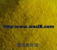 聚合氯化鋁