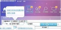 百度競價軟件