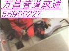 管道清洗 清洗下水道