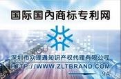 商標(biāo)異議 變更商標(biāo)申請(qǐng)人注冊(cè)人名義地址申請(qǐng) 商標(biāo)續(xù)展