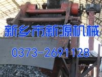 礦用振動(dòng)篩 礦業(yè)振動(dòng)篩 振動(dòng)篩分設(shè)備 新源機(jī)械
