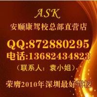 深圳考駕召