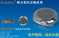 拾音器