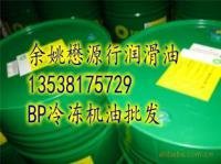 bp無灰抗磨液壓油