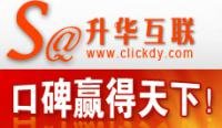 升華互聯(lián) 德陽(yáng)網(wǎng)站建設(shè)