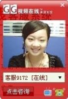 在線顧客服務(wù) 頁(yè)示顧客服務(wù) 顧客服務(wù)系統(tǒng) 網(wǎng)站顧客服務(wù)