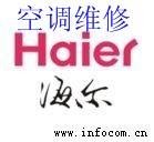 空調(diào)維修