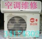 空調維修 空調保養 空調加液