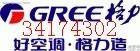 空調維修 空調保養 空調加液
