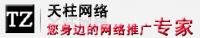 安慶網站建設