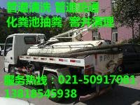 管道清洗 管道疏通 清理化糞池