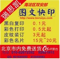 圖文設計印刷