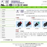 電器開關