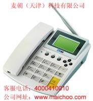 天津電信 無線固話 無線電話