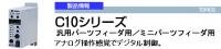 日本shinko shinko c10-1vf shinko控制器 振動盤控制器